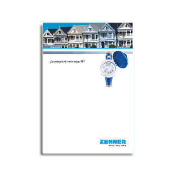 ZENNER house water meters catalog изготовителя ZENNER